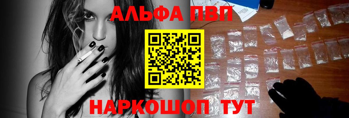 Волгоград  наркота  Alfa_PVP мука  APVP Crystall  Вход с VPN  Alpha-PVP СК КРИС 