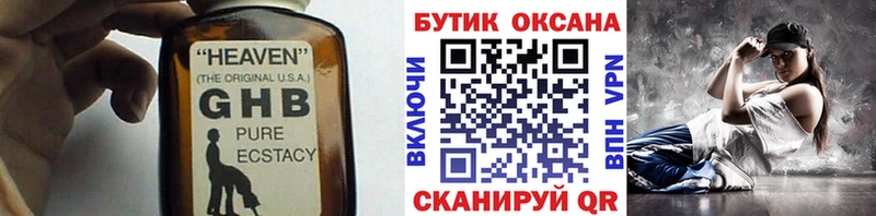 где продают наркотики  Волгоград  БУТИРАТ вода 