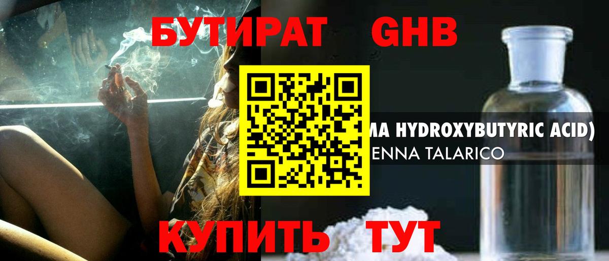 Мефедрон  ГАШИШ  МАРИХУАНА  Кокаин  Мефедрон кристаллы  Волгоград  Вход с VPN 