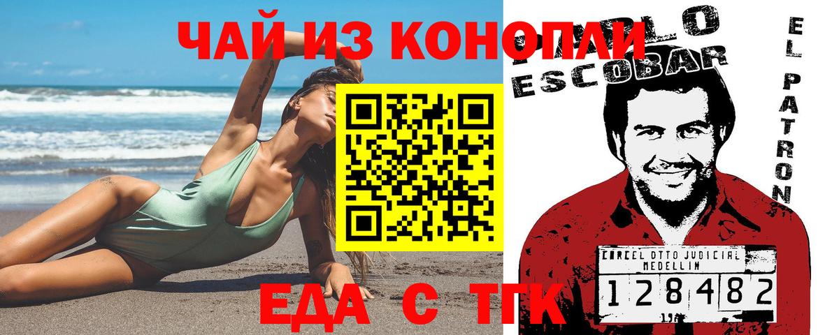 Cannafood марихуана  Вход с VPN  Волгоград 