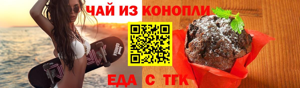 Canna-Cookies марихуана  Волгоград 