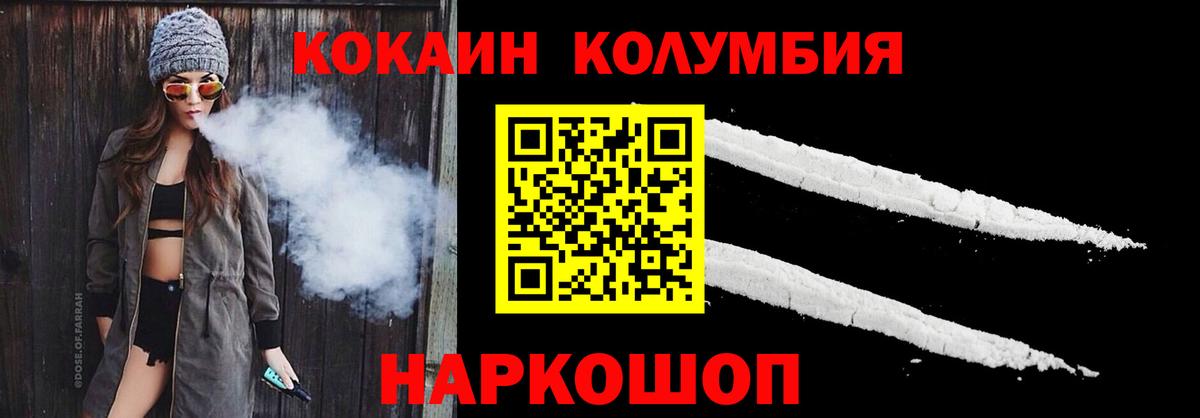 COCAIN 99% Волгоград
