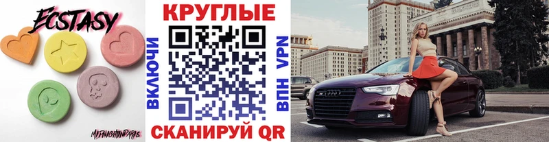 ЭКСТАЗИ 280мг  Волгоград 