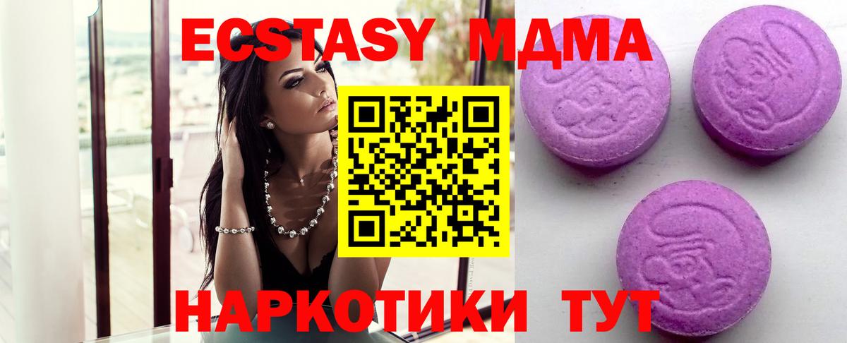 Ecstasy Дубай Волгоград