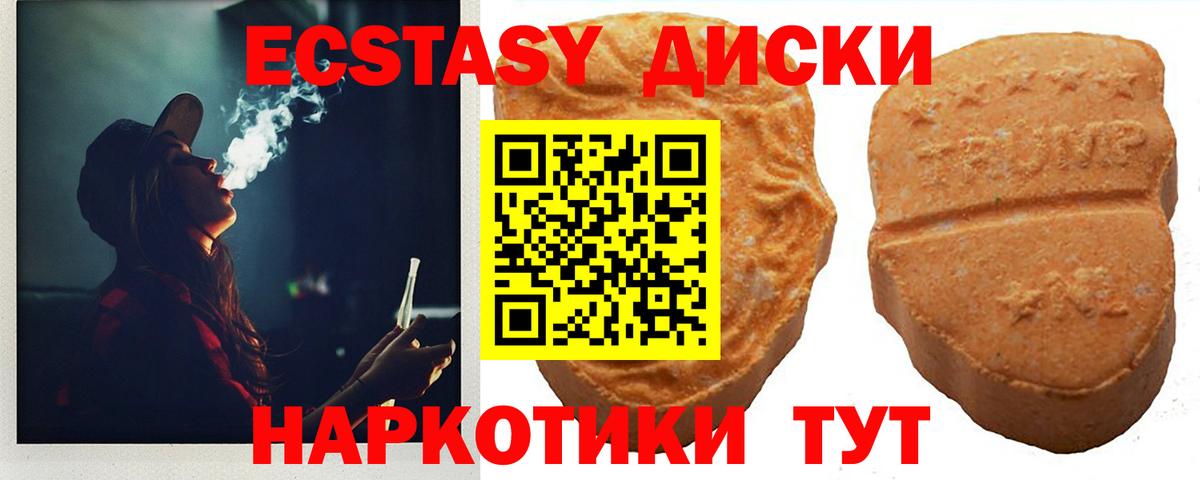 Ecstasy VHQ  Вход с VPN  Волгоград 