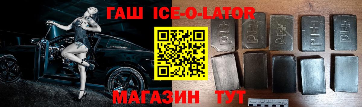 ГАШИШ гашик Волгоград