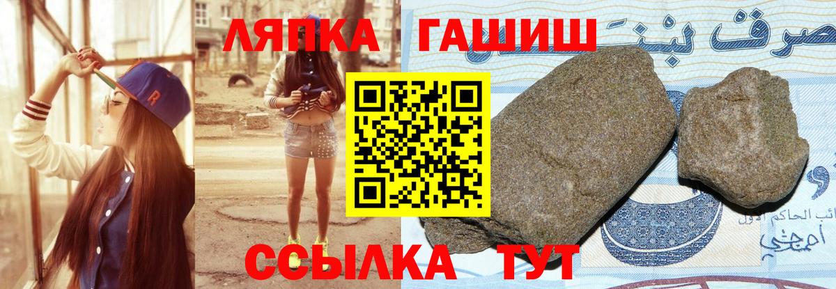 ГАШИШ гарик  Вход с VPN  Гашиш  купить наркотики цена  Волгоград 