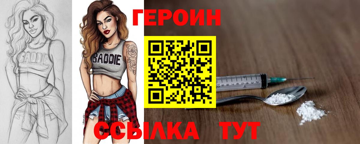 Героин  Волгоград  ГЕРОИН Афган 