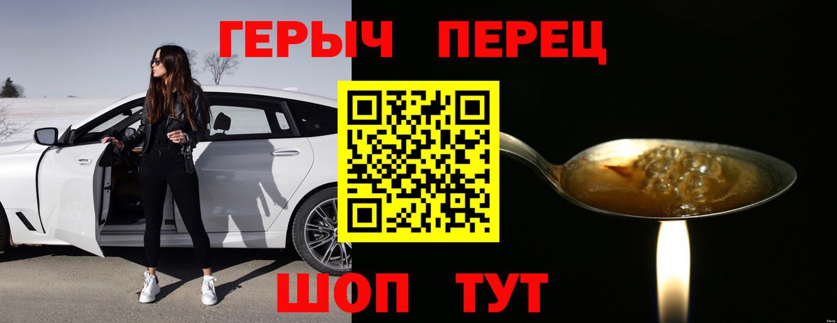 ГЕРОИН Афган Волгоград