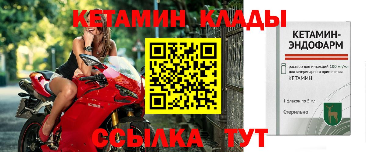 Кетамин ketamine  Волгоград  КЕТАМИН VHQ 