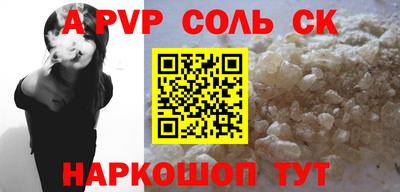 кокаин Балаково