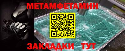 таблы Балашиха