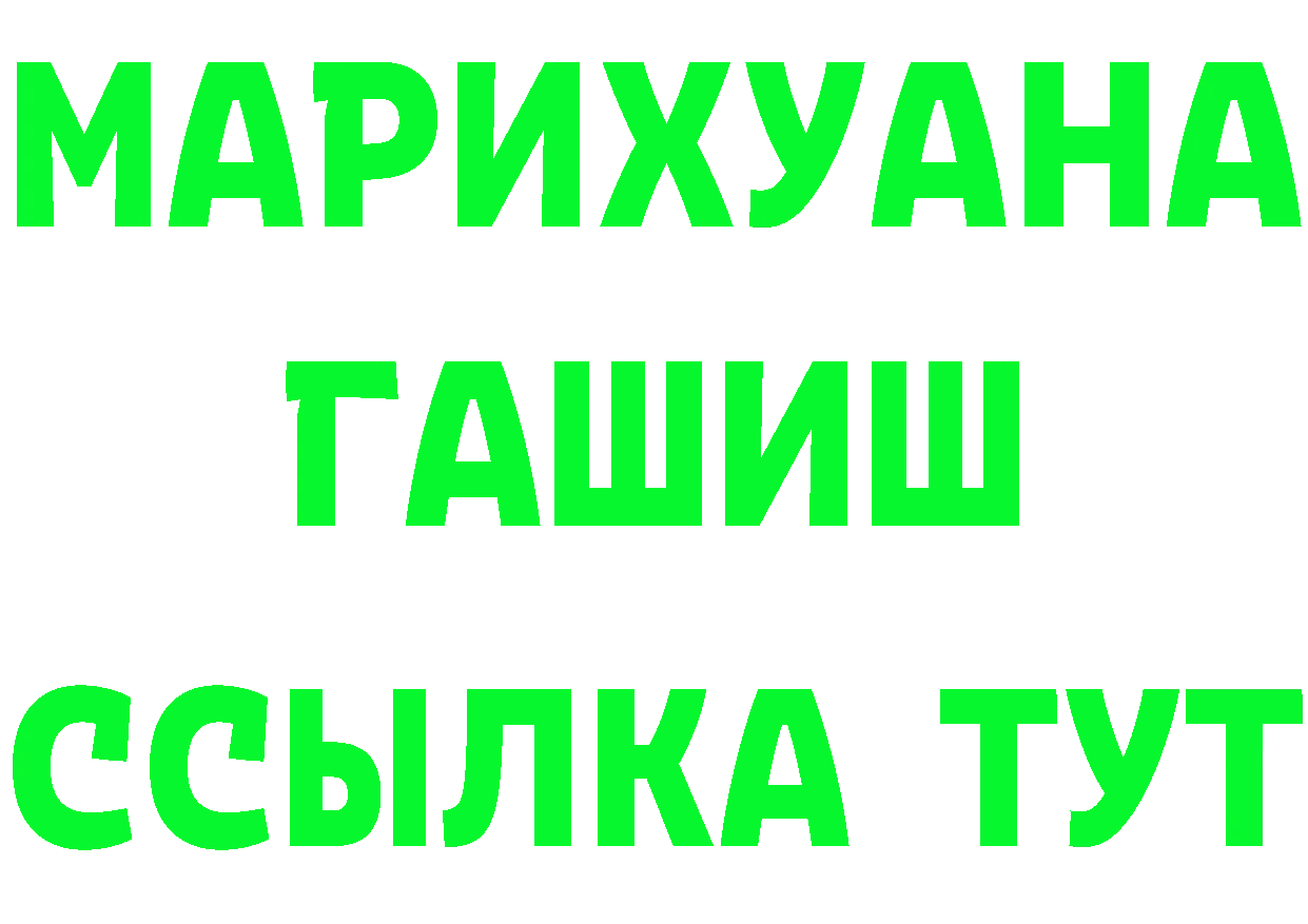 ТГК концентрат зеркало площадка ссылка на мегу Волгоград