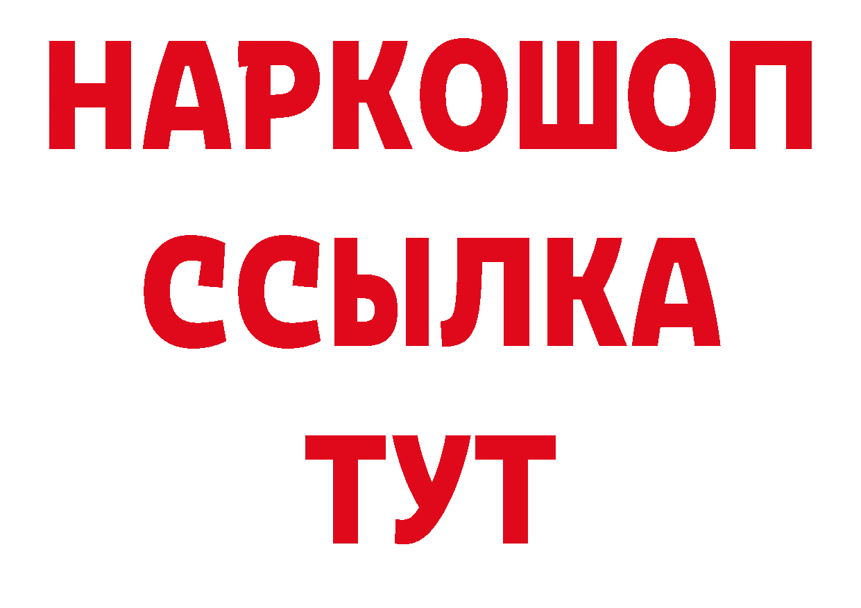 Кодеиновый сироп Lean напиток Lean (лин) как войти площадка mega Волгоград