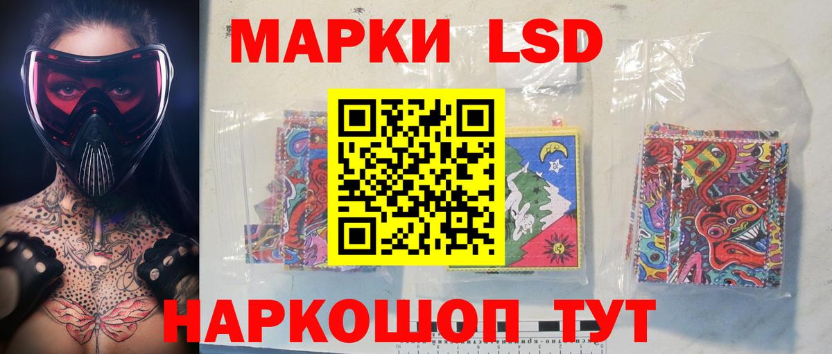 LSD-25 экстази кислота Волгоград