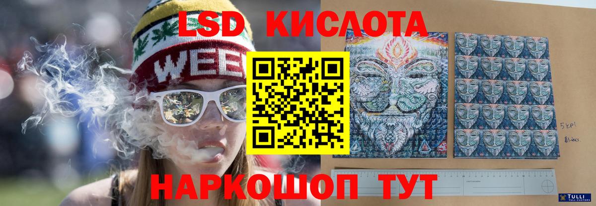 LSD-25 экстази кислота  ЛСД экстази кислота  Вход с VPN  LSD-25 экстази  Волгоград 