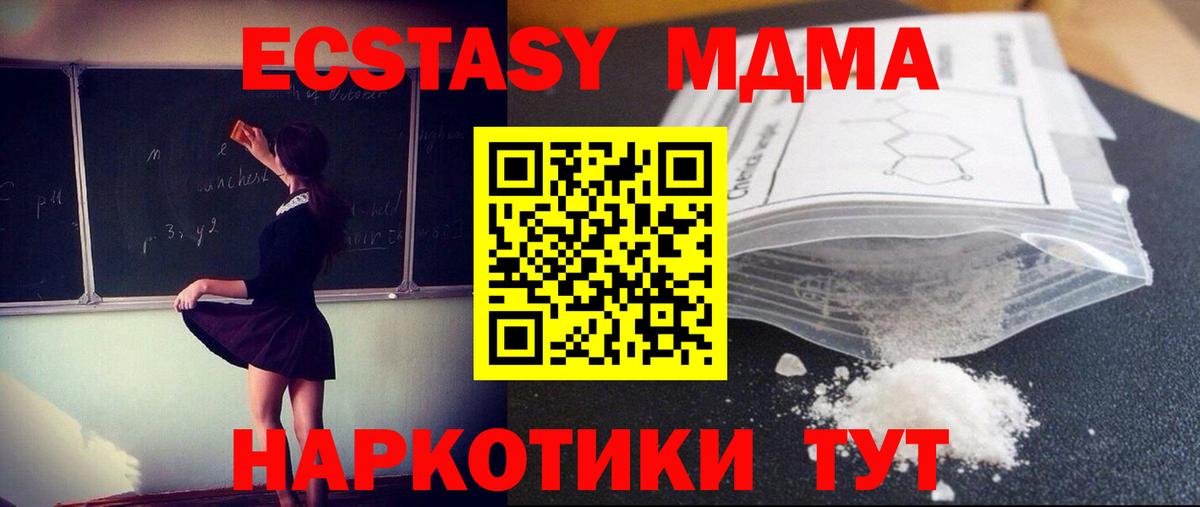 Волгоград  МДМА молли  Вход с VPN  МДМА Molly 