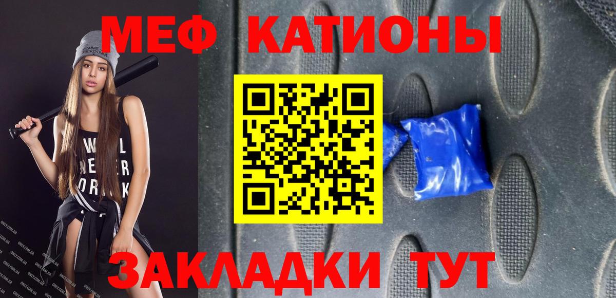 Меф мука Волгоград
