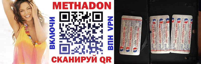 Метадон кристалл  MEGA ссылки  Волгоград  цены наркотик 