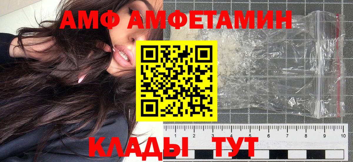Первитин  Вход с VPN  Волгоград  Метамфетамин Декстрометамфетамин 99.9%  Метамфетамин Декстрометамфетамин 99.9% 