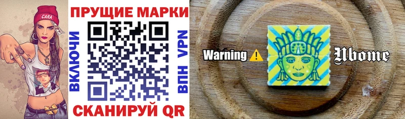 Марки NBOMe 1,5мг Волгоград