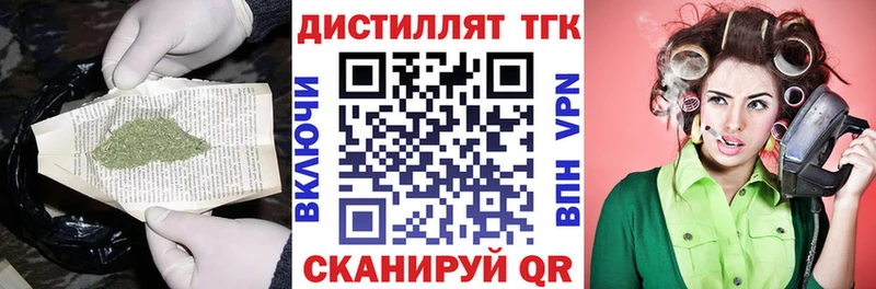 Дистиллят ТГК вейп Волгоград