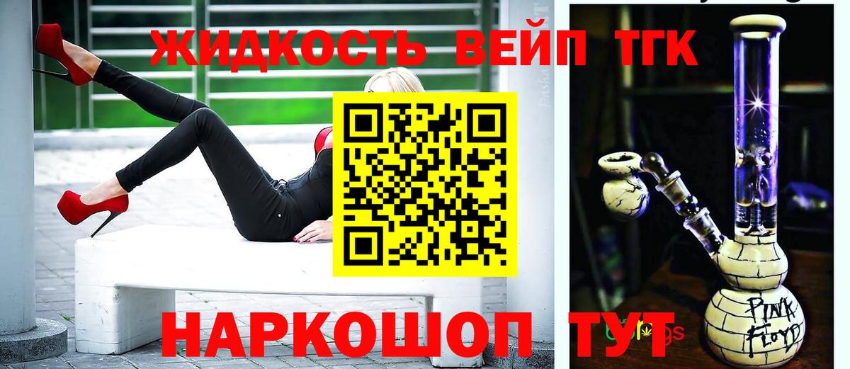 Дистиллят ТГК гашишное масло  Вход с VPN  Волгоград 