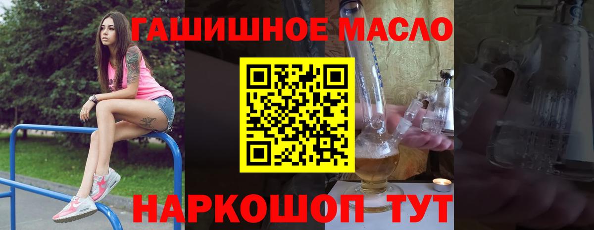 ТГК жижа Волгоград