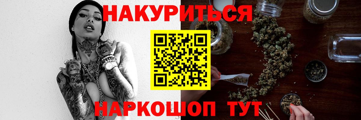Волгоград  Марихуана MAZAR  Вход с VPN  Бошки Шишки THC 21%  Бошки марихуана Ganja 
